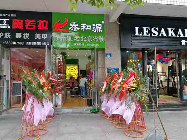 熱烈祝賀“貴州省貴陽世紀(jì)城店”隆重開業(yè)！