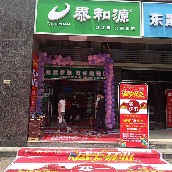 熱烈祝賀“長(zhǎng)沙東站步步高泰和源”隆重開(kāi)業(yè)！