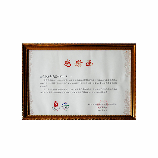 同一個(gè)世界，同一個(gè)夢(mèng)想贊助單位