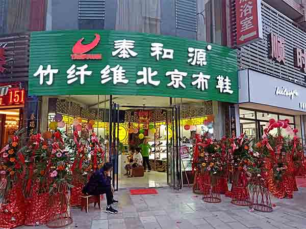 熱烈祝賀“泰和源貴州安順普定店”隆重開業(yè)！